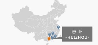 惠州 惠州
